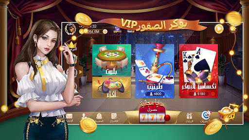 بوكر الصقور VIP 1 تصوير الشاشة