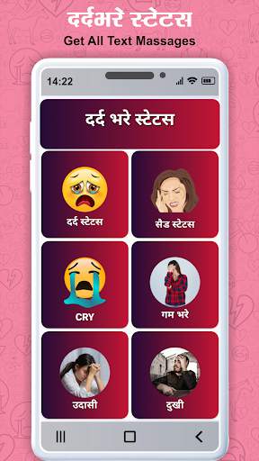 Dard Status - दर्द भरे स्टेटस screenshot 2