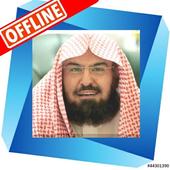 Al Sudais Full Quran Offline - Sudais Full Quran иконка