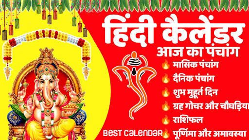 Hindi Calendar 2025 Panchang screenshot 1