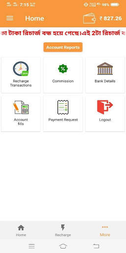Purnima Online Recharge screenshot 2