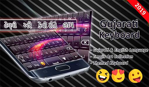 Gujarati keyboard: Free Offline Working Keyboard скриншот 5