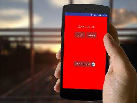 تحميل الفيديو من يوتيوب Prank screenshot 1