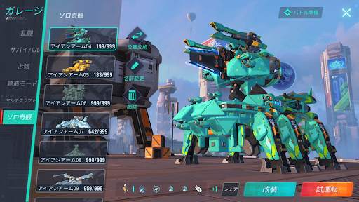 重装出陣 screenshot 8