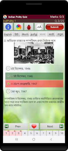 ভারতীয় রাজনীতি screenshot 5