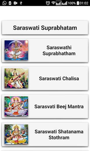 Saraswati Suprabhatam 1 تصوير الشاشة