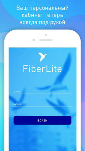FiberLite screenshot 1