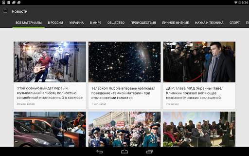 RT Новости скриншот 5