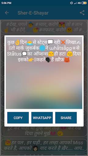 All Time Best Status & Shayari स्क्रीनशॉट 16