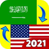 Arabic to English - Translate English to Arabic