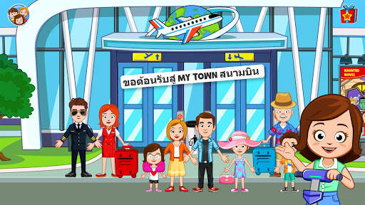 My Town : สนามบิน screenshot 1