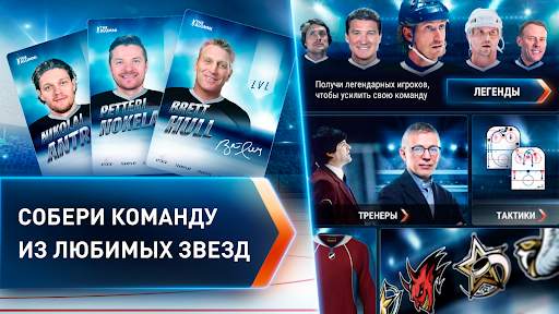 Big 6: Hockey Manager скриншот 10