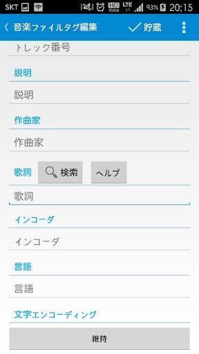 Star Music Tag Editor screenshot 4