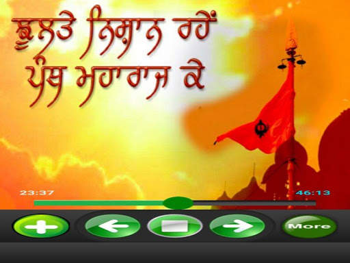 Kavishri by Bhai Mehal Singh ji Audio 2020 screenshot 3