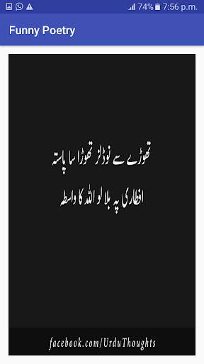 Funny Poetry screenshot 4