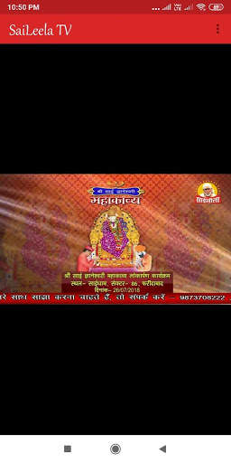 SaiLeela TV screenshot 3