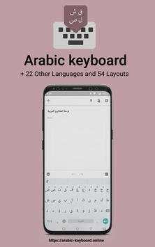 Arabic Keyboard screenshot 1