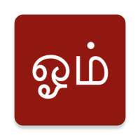 Om Muruga