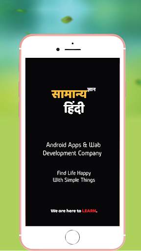 Samanya Gyan screenshot 2