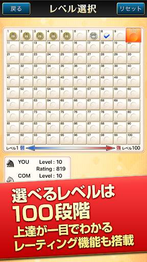 みんなのチェス - 100段階のレベルが遊び放題 screenshot 2