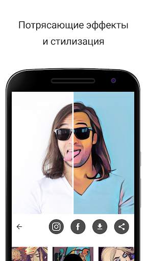 Prisma Beta скриншот 4