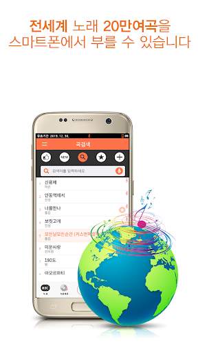 아싸 매직씽 노래방 : 모두를 위한 모바일 노래방 screenshot 1
