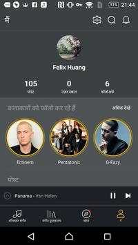 GO म्यूजिक प्लेयर PLUS स्क्रीनशॉट 4