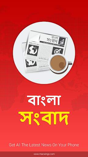 Bangla News - বাংলা সংবাদ 1 تصوير الشاشة
