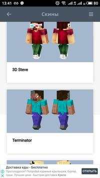 Planet-minecraft: моды, карты, текстуры, скины screenshot 5
