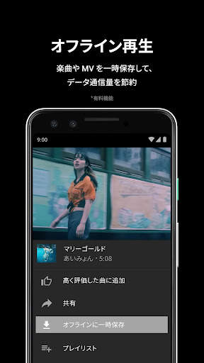 YouTube Music screenshot 5