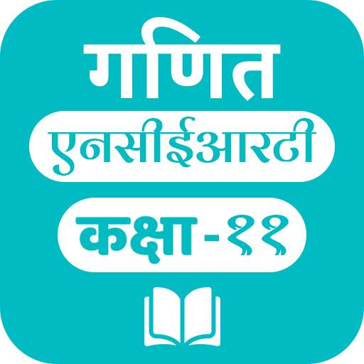 Mathematics - 11th NCERT Books & Examples in Hindi 1.0.CXEdu