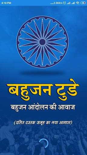 Bahujan Today screenshot 1