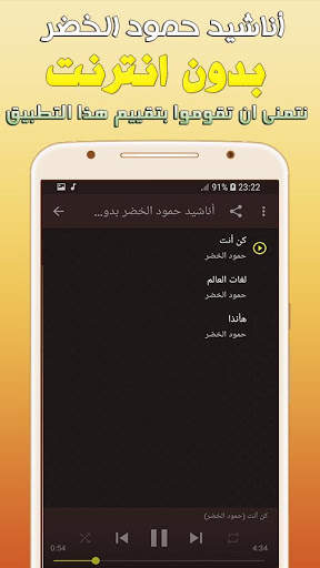 anasheed islamiya offline screenshot 4