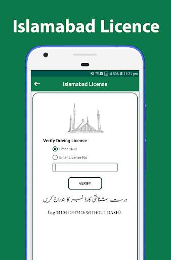 Driving Licence Verification screenshot 3