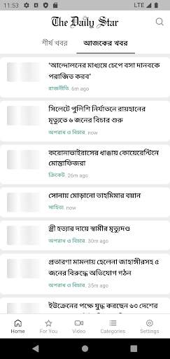 The Daily Star Bangla screenshot 2
