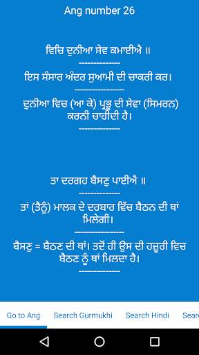 Sri Guru Granth Sahib Ji screenshot 2