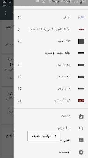 Syria news screenshot 2