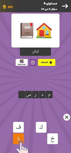 اختبار: لعبة الإيموجي, خمن الإيموجي 1 تصوير الشاشة
