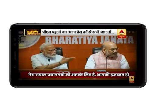 Hindi News Channel | Hindi News Live TV screenshot 3