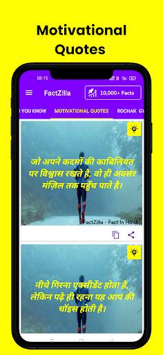 FactZilla - fact in hindi screenshot 7