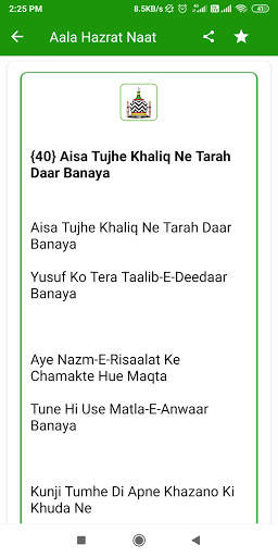Aala Hazrat Naat Hindi | Naat Sharif Hindi screenshot 5