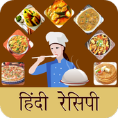 Recipe In Hindi Offline - Recipe App &amp; Book icon