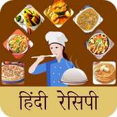 Recipe In Hindi Offline - Recipe App &amp; Book icon