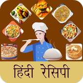 Recipe In Hindi Offline - Recipe App & Book 1.0