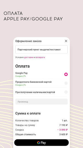 Rendez-Vous – магазин обуви, одежды и сумок screenshot 6
