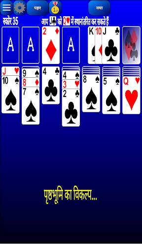 सॉलिटेयर स्क्रीनशॉट 12