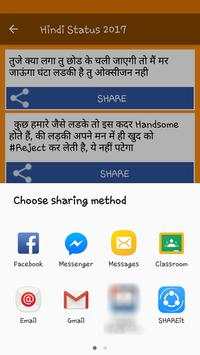 Hindi Facebok Status & SMS (हिंदी स्टेटस) screenshot 3