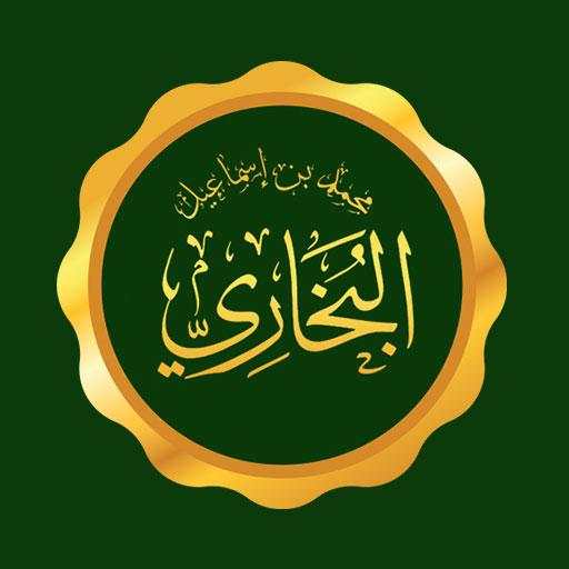 Hadits Shahih Bukhari Version 2.1.5 (Stable)