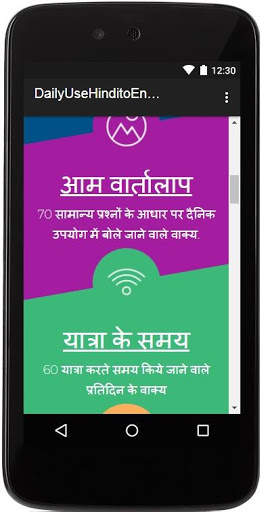 Learn English of Hindi Daily conversation Sentence screenshot 4
