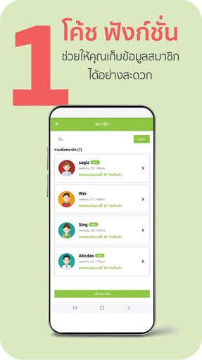 BodyKey APP screenshot 3